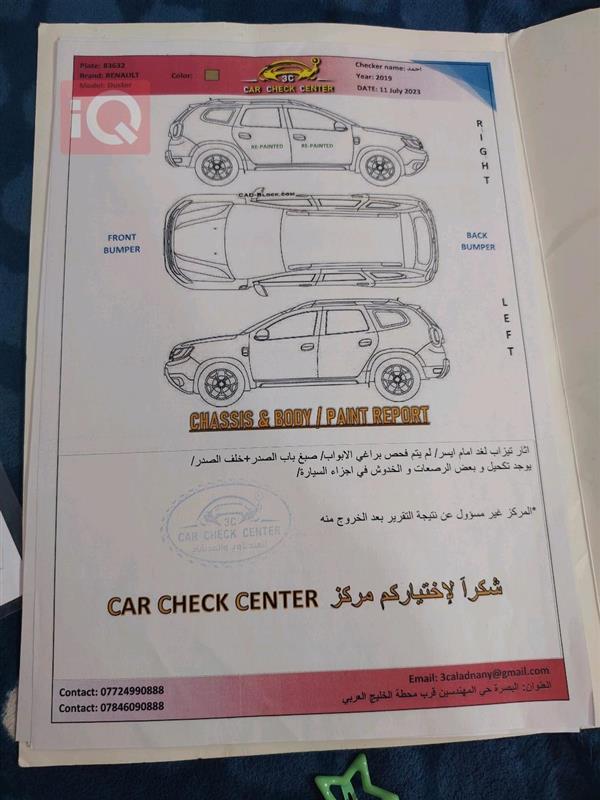 car image
